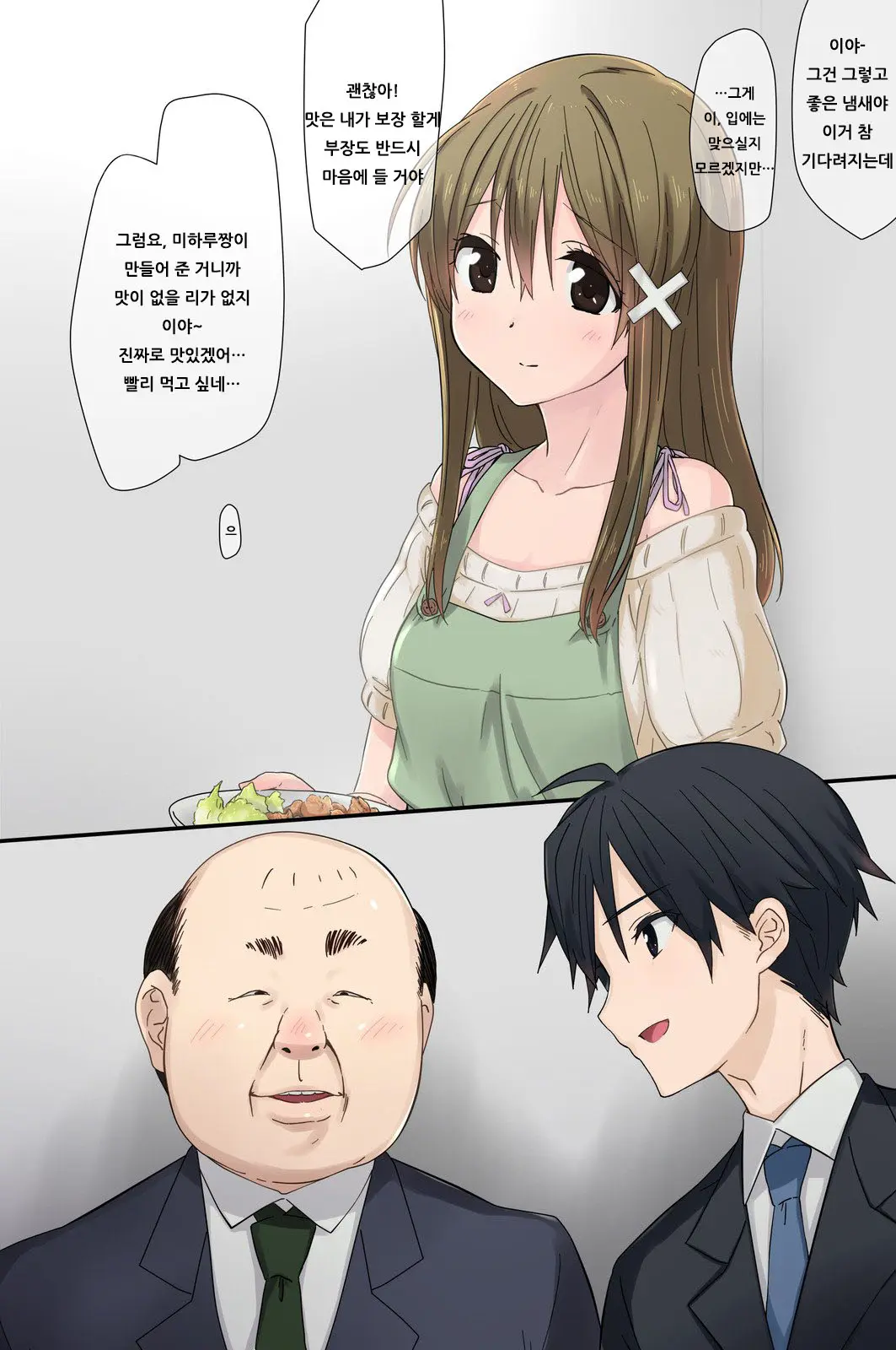 Ore No Saiai No Imouto Ga Chuunen Oyaji No Sei Shori Yome Ni Sareru Made